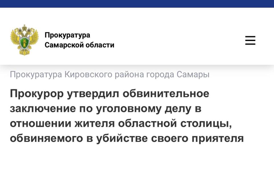 Прокуратура Кировского района г. Самары утвердила обвинительное заключение по уголовному делу в отношении ранее судимого 41-летнего местного жителя