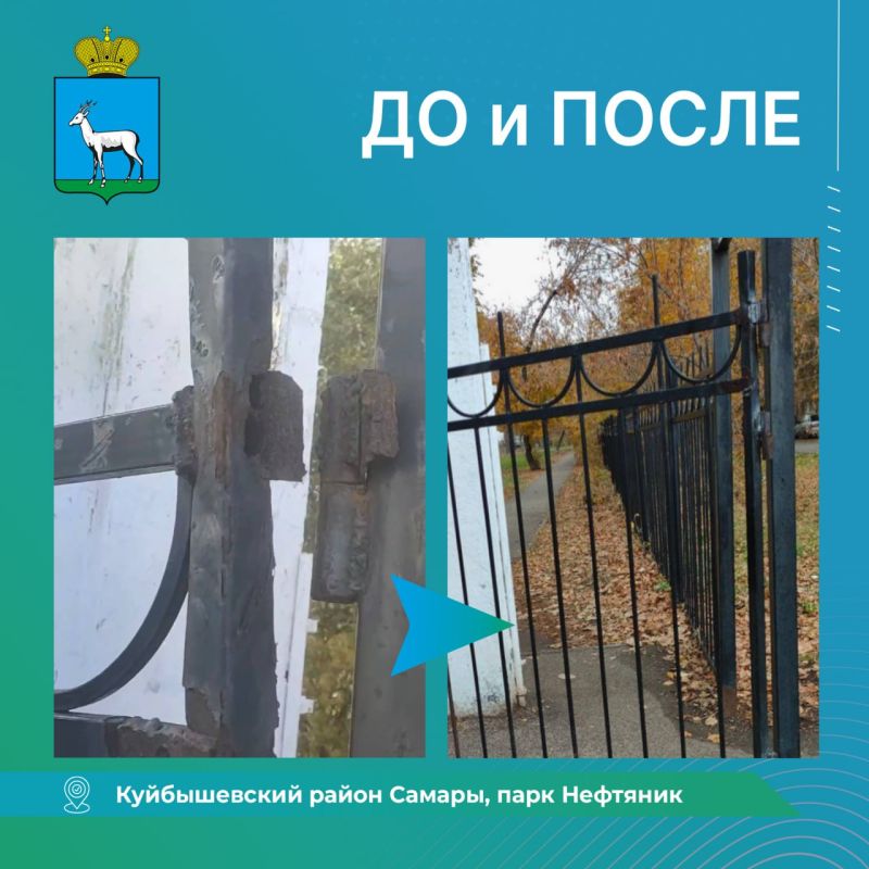 Ворота в парке Нефтяник отремонтированы