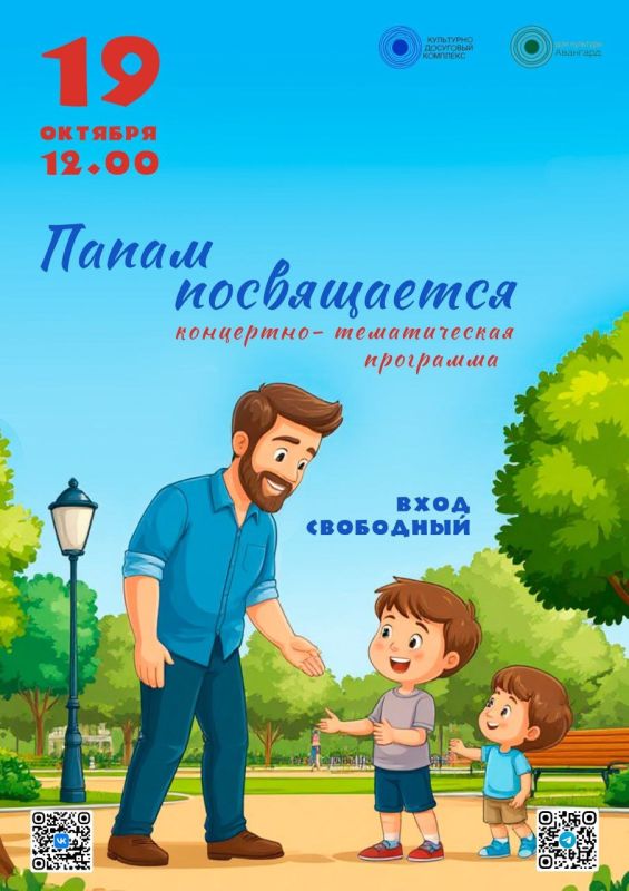 В третье воскресенье октября в России отмечается День отца В третье воскресенье октября в России отмечается День отца