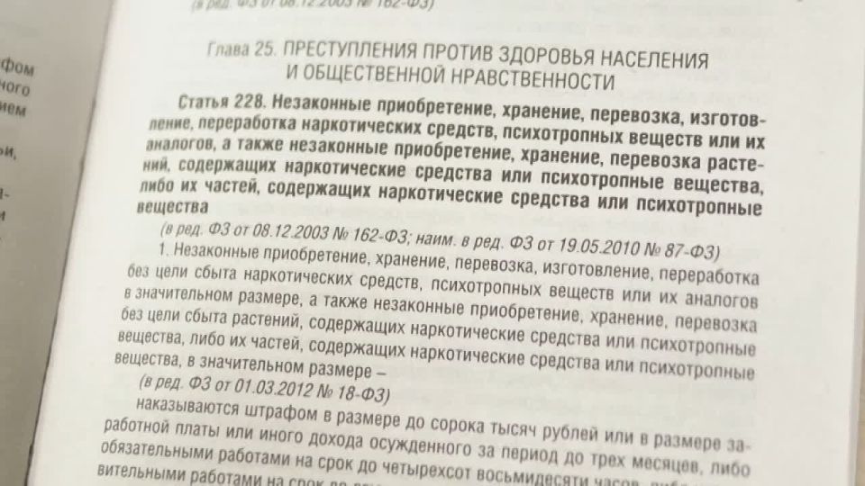 Ищешь наркотики? Найдешь проблемы!