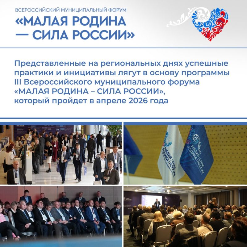 В Ставропольском крае ВАРМСУ проводит региональные дни III Всероссийского муниципального форума «МАЛАЯ РОДИНА – СИЛА РОССИИ» В Ставропольском крае ВАРМСУ проводит региональные дни III Всероссийского муниципального форума «МАЛАЯ РОДИНА – СИЛА РОССИИ»