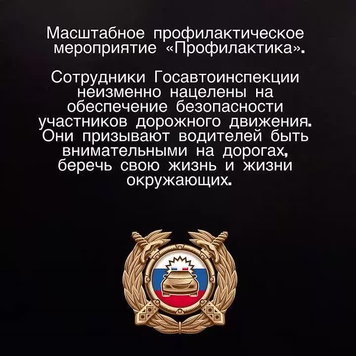 ОПМ «Профилактика» продолжается!