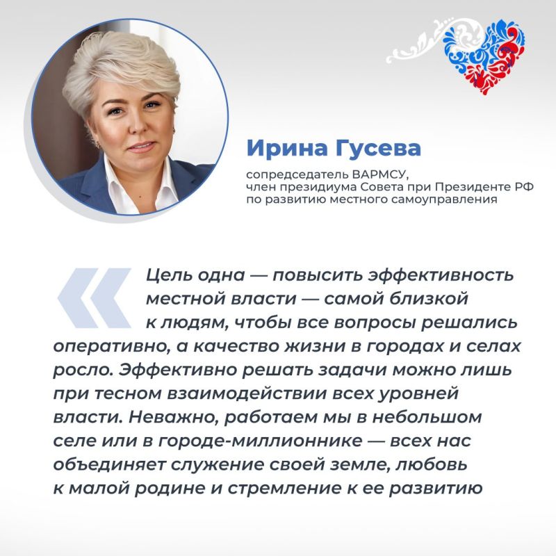 В Ставропольском крае ВАРМСУ проводит региональные дни III Всероссийского муниципального форума «МАЛАЯ РОДИНА – СИЛА РОССИИ» В Ставропольском крае ВАРМСУ проводит региональные дни III Всероссийского муниципального форума «МАЛАЯ РОДИНА – СИЛА РОССИИ»