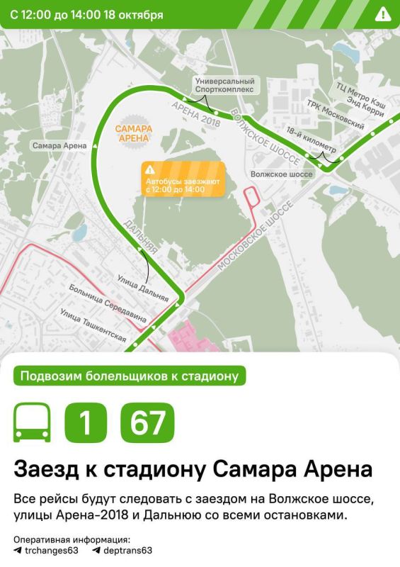 В Самаре усилят работу общественного транспорта в связи с проведением футбольного матча