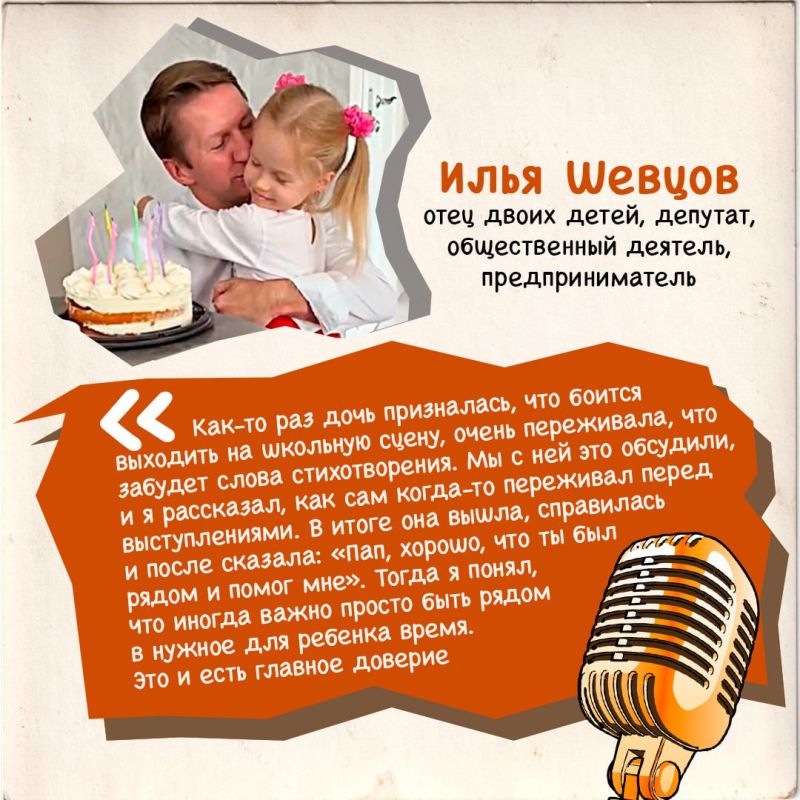 Папа может, папа может всё, что угодно!