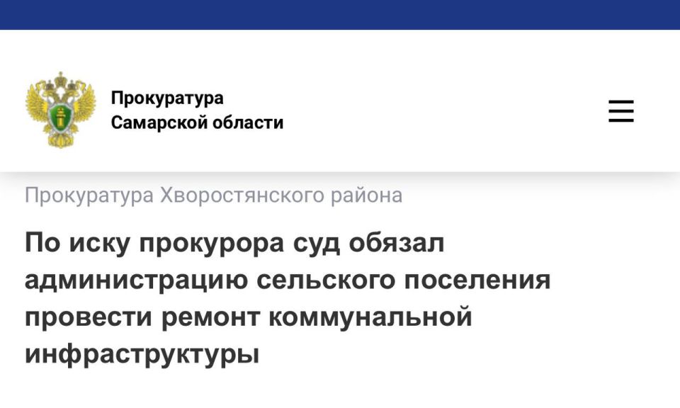 С целью соблюдения прав граждан в сфере жилищно-коммунального хозяйства прокуратура Хворостянского района Самарской области провела проверку в отношении муниципальных унитарных предприятий, занимающихся забором, очисткой и...