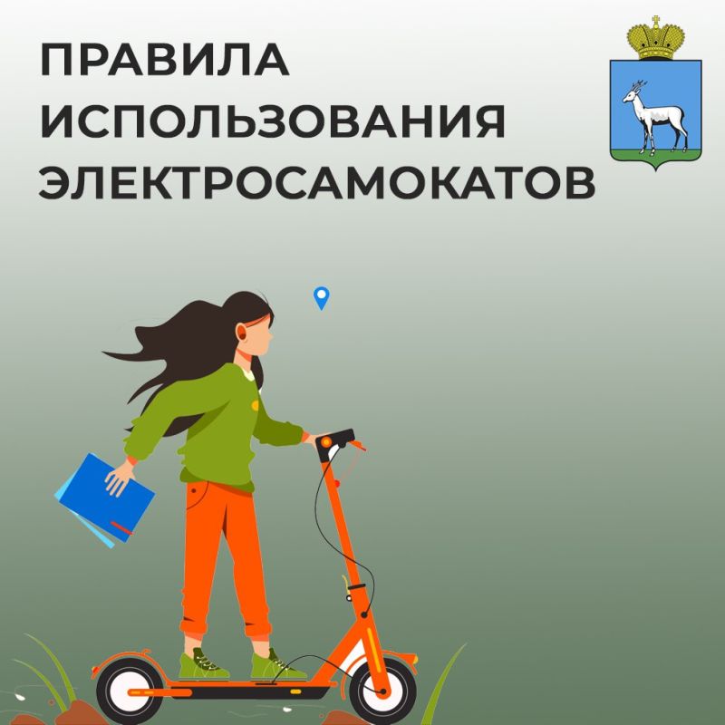 Несколько правил езды на самокате для вашей комфортной поездки и окружающих