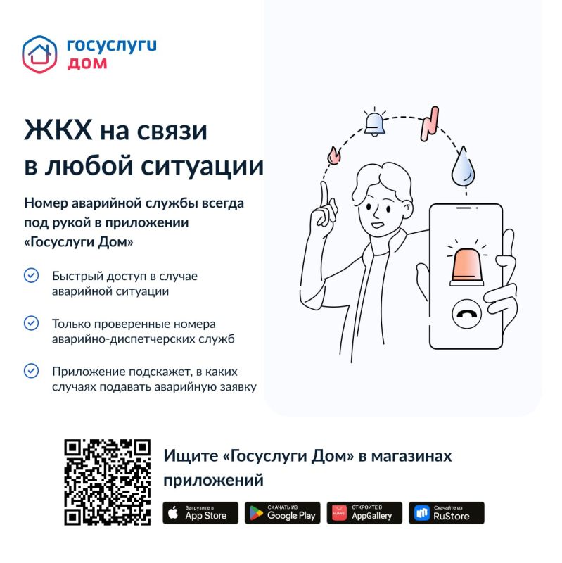 Приложение, которое выручает