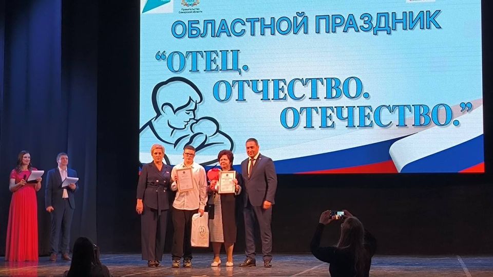 В Самаре наградили лучших отцов области