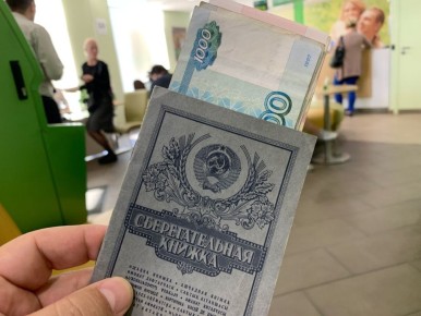 Все возможности компенсации советских вкладов: как получить большую сумму