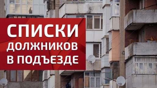 Публикация списков должников: где граница между законностью и нарушением прав?