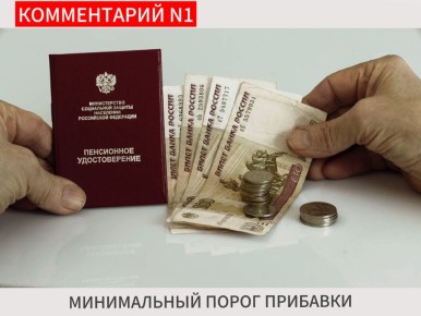 Как правительство собирается повысить пенсии: обновления и предложения
