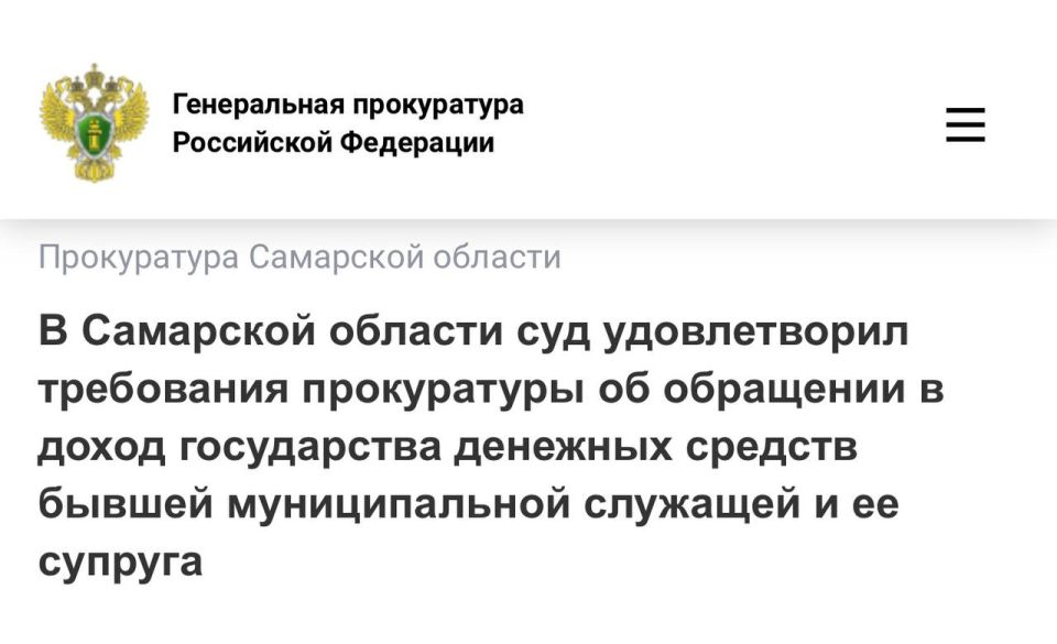 Прокуратура Центрального района г. Тольятти провела проверку исполнения законодательства о противодействии коррупции.