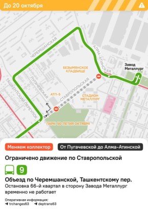 Движение у Парка Металлургов восстановлено