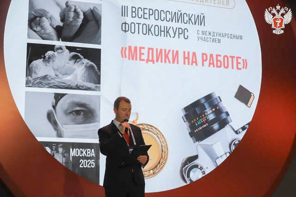 Победителям III Всероссийского фотоконкурса «Медики на работе» вручили награды