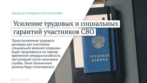 Новые законы в России: что ждет граждан в октябре 2025 года