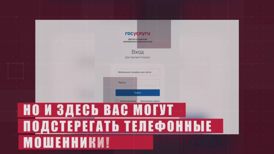 Полиция Самарской области предупреждает! Мошенники могут действовать от имени сотрудников МФЦ и завладеть Вашими персональными данными