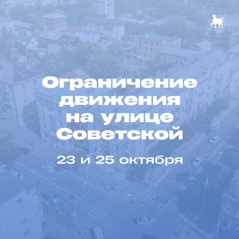 23 и 25 октября в Сызрани перекроют улицу Советскую