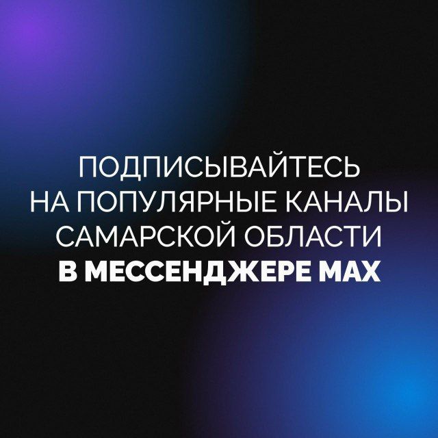 Где собрана самая актуальная информация о событиях в Самарской области?