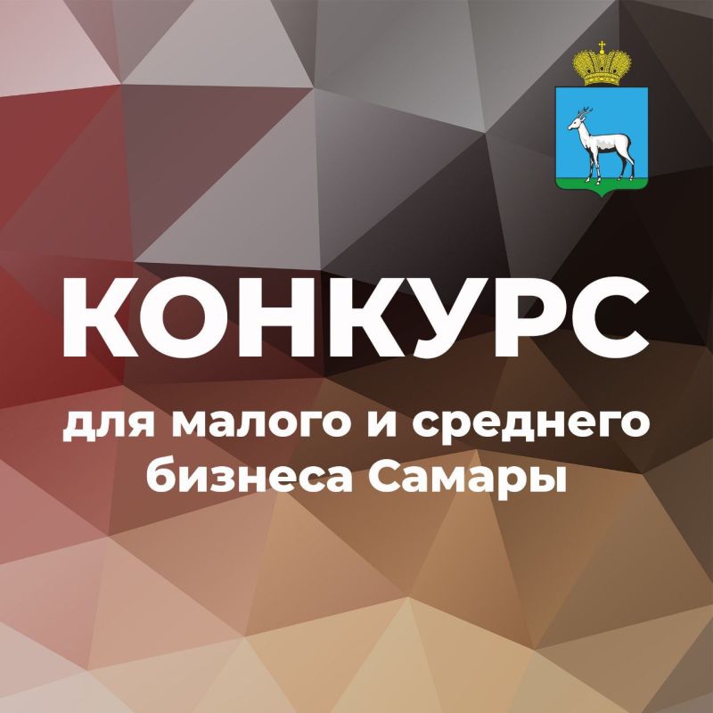 29 предприятий Самары участвуют в городском этапе конкурса на лучшее содержание объекта потребительского рынка