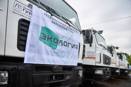 В Самарской области завершена процедура выбора регоператора по обращению с ТКО