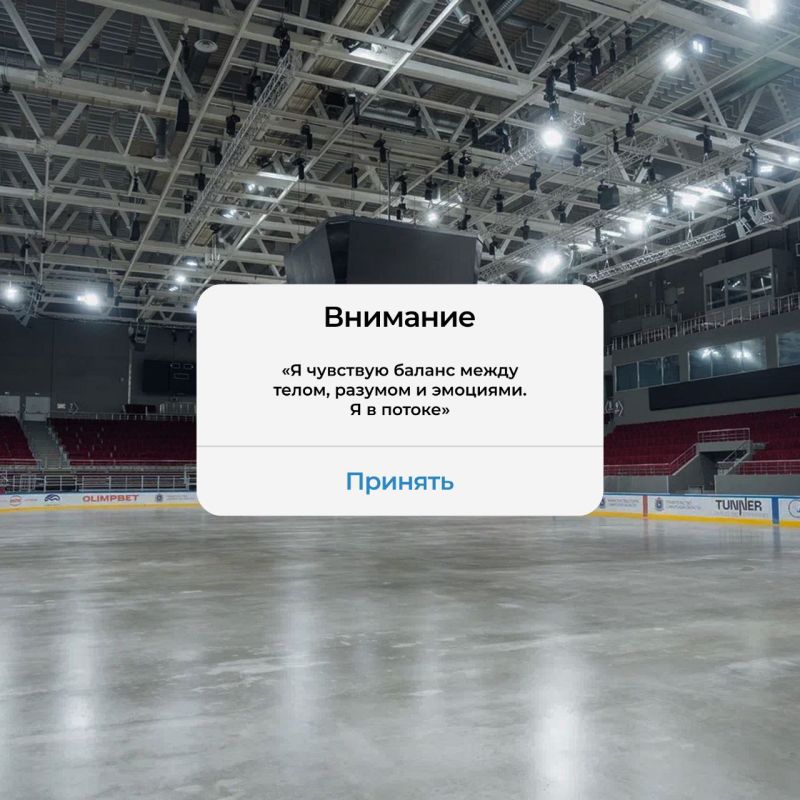 Доброе утро, чемпионы! Новый день - новые вершины