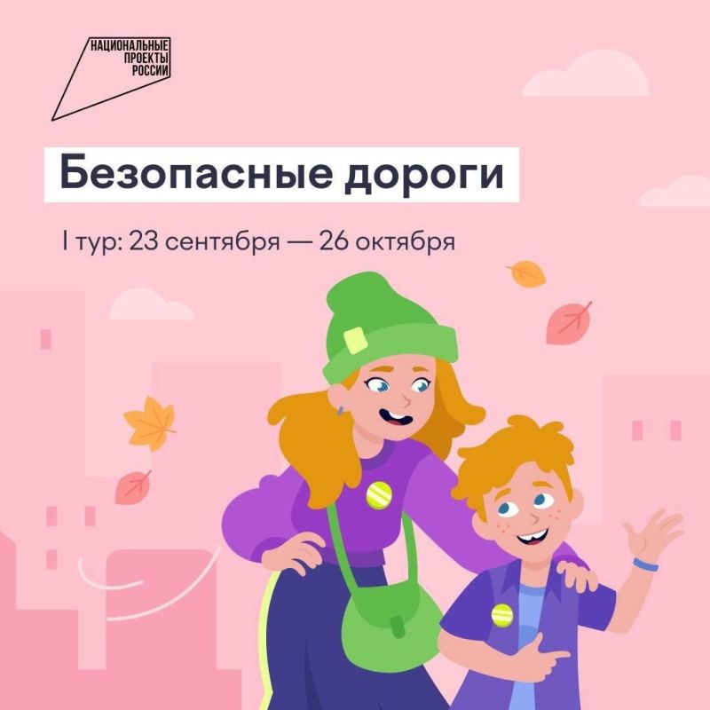 Онлайн-олимпиада «Безопасные дороги» подходит к завершению — успейте принять участие до 26 октября!