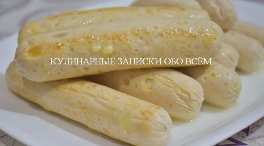 Сосиски домашние с сыром: здоровое угощение для всей семьи