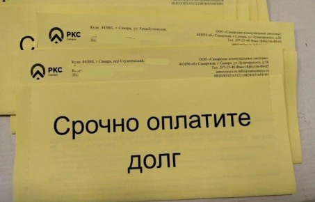 1,4 млрд рублей задолжали самарцы за воду
