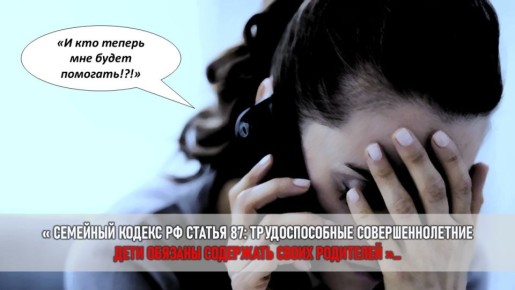 Семейные конфликты и наследственные обязательства: как помочь пожилой бабушке