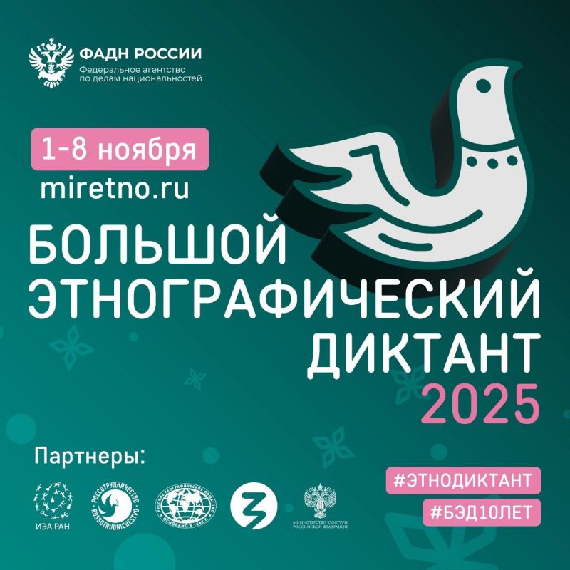 Присоединяйтесь к Всероссийской просветительской акции