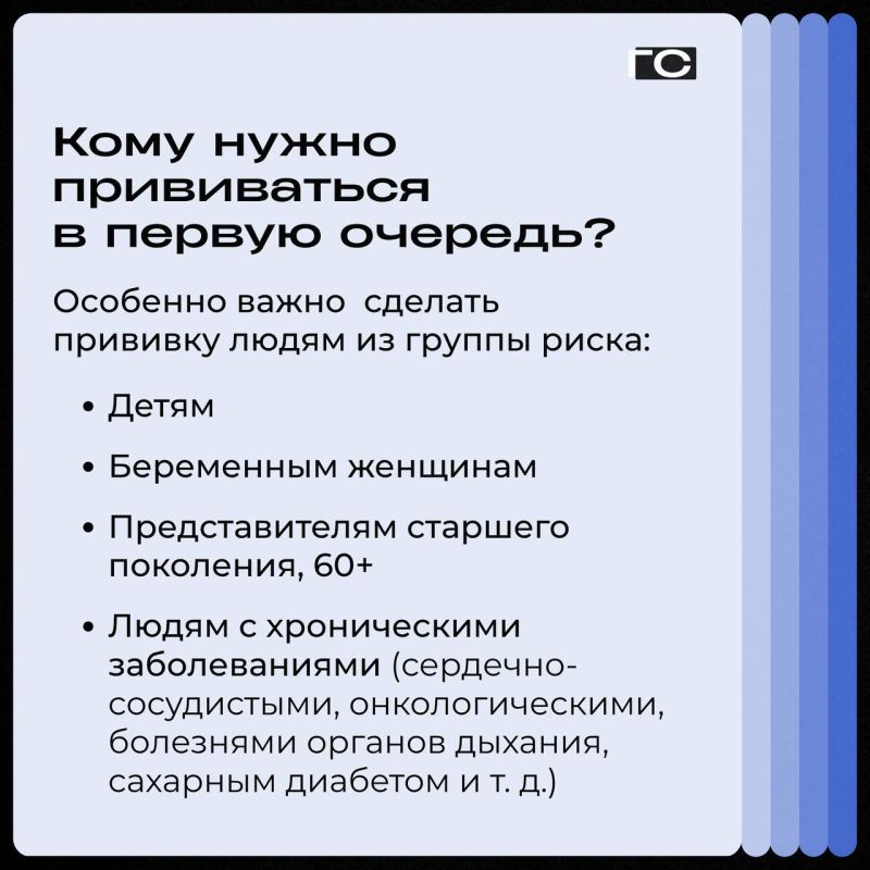 Больше половины опрошенных подписчиков не делают прививку от гриппа
