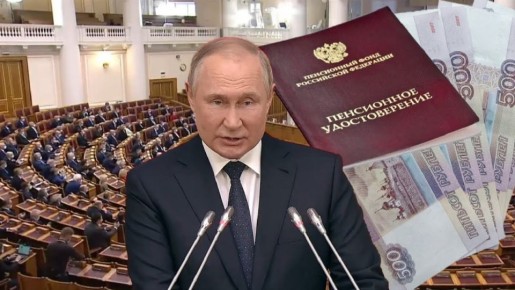 Почему просто печатать деньги для пенсионеров - это рискованная идея: предостережение Путина