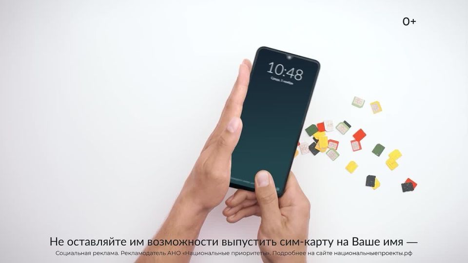 Защити себя от мошенников: теперь можно поставить запрет на новые SIM-карты