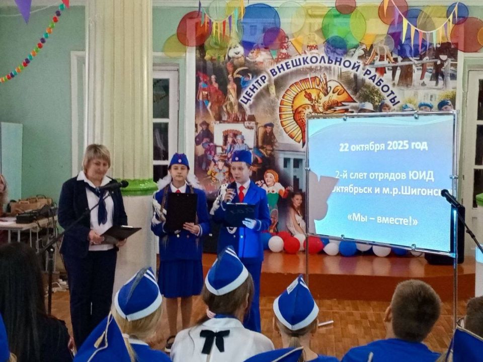 «Мы - вместе!». В структурном подразделении «Центр внешкольной работы» ГБОУ СОШ № 9 г.о. Октябрьск собрались юные инспекторы движения из образовательных учреждений г.о. Октябрьск и м.р. Шигонский