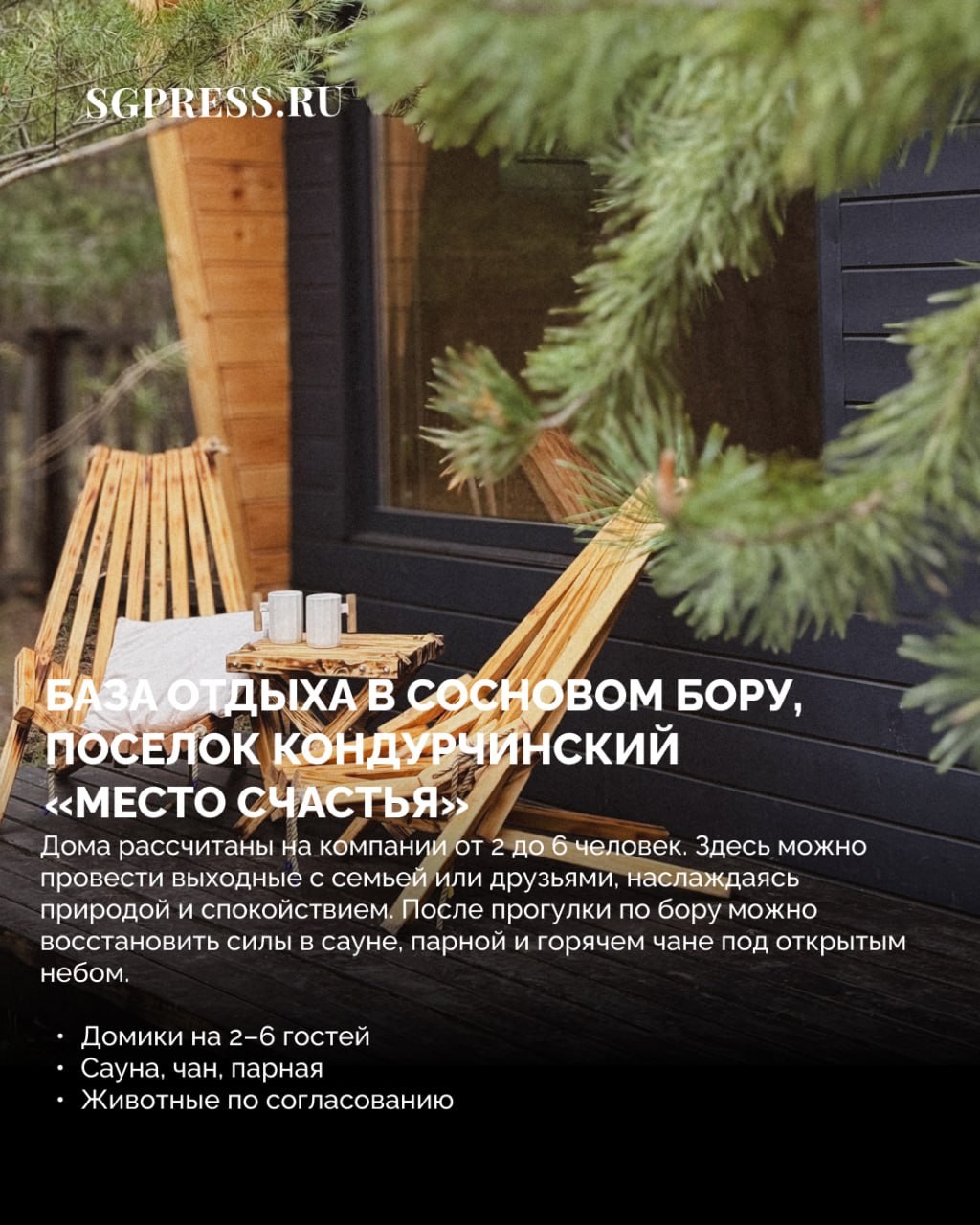 Куда поехать осенью: 5 глэмпингов, которые спасут от городской суеты Куда поехать осенью: 5 глэмпингов, которые спасут от городской суеты
