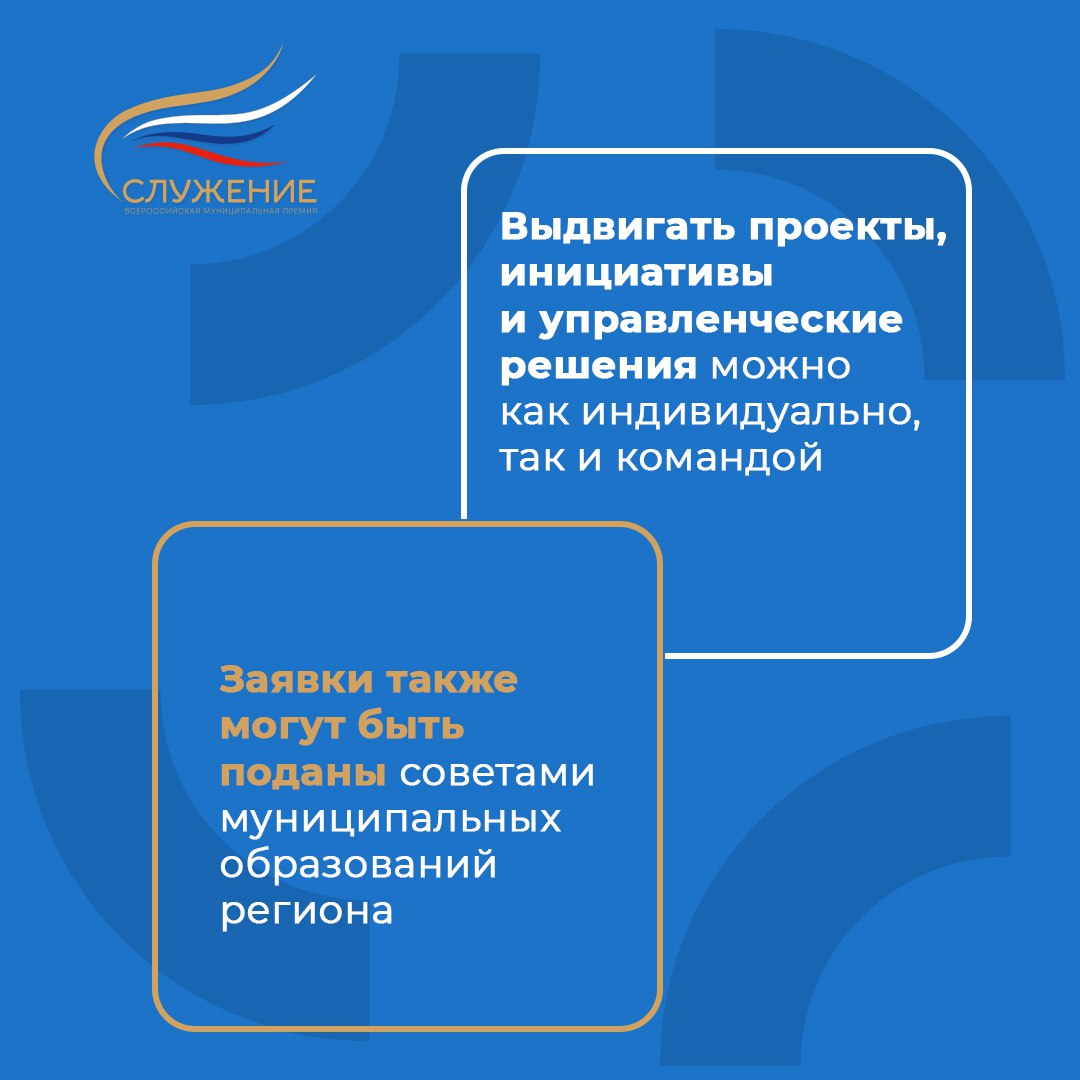 Муниципальные служащие Самарской области могут подать заявки на премию «Служение» Муниципальные служащие Самарской области могут подать заявки на премию «Служение»