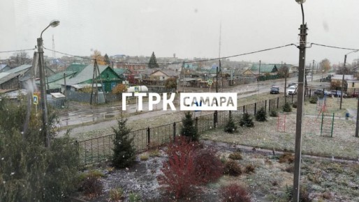 В Самарской области раньше прогнозов выпал первый снег