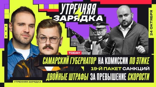 Добренькое! Сегодня последний рабочий, поэтому перед отдыхом на выходных идём на "Утреннюю зарядку" в VK Видео