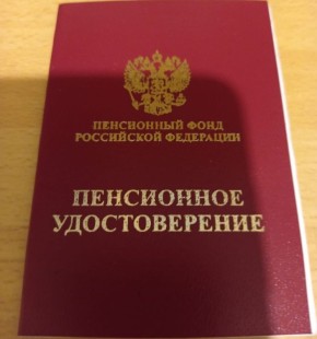 Социальные пенсии в России: что нужно знать в 2025 году