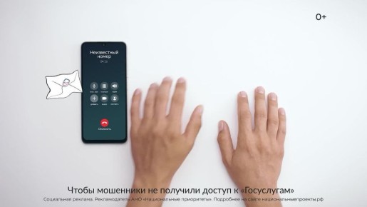 Действенный механизм защиты от кибермошенников – заморозка одноразового кода от Госуслуг во время телефонного звонка