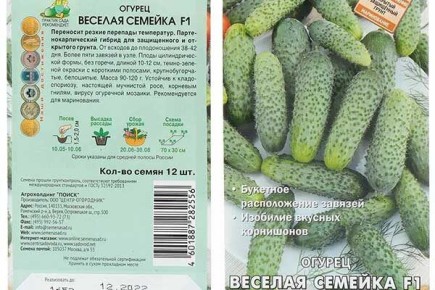 Весёлая семейка: любимец огородников