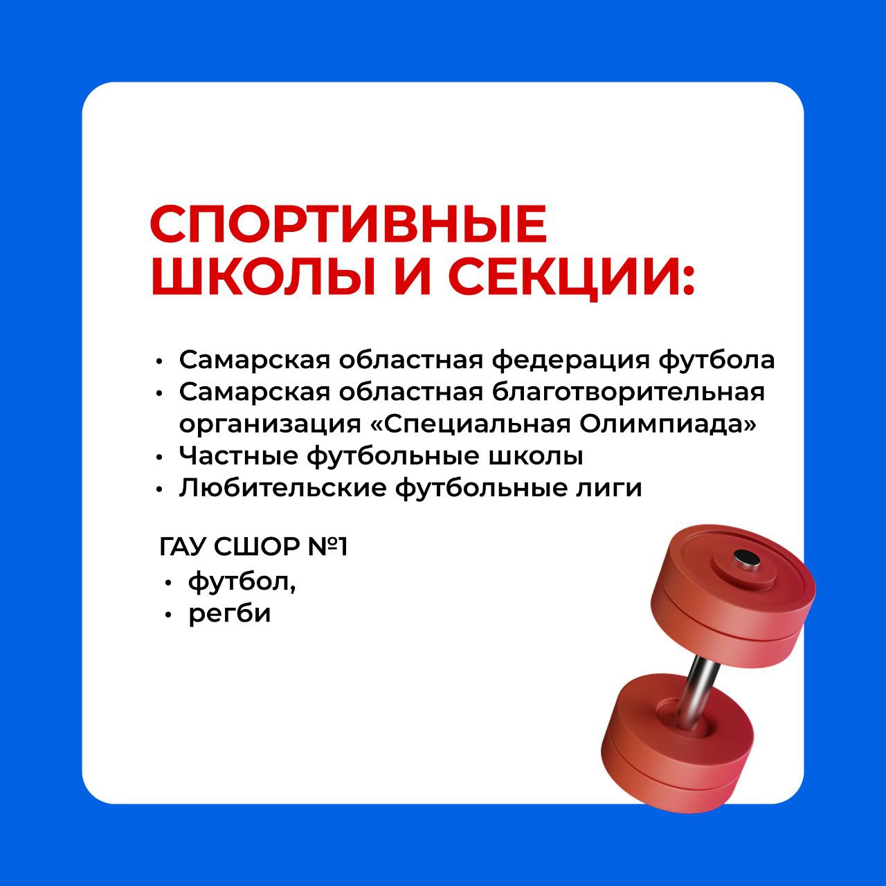 Ищете современное пространство для тренировок, активного отдыха и спортивного досуга? В рубрике #займисьспортом63 расскажем о крытом футбольном манеже ГАУ «Самара Арена» Ищете современное пространство для тренировок, активного отдыха и спортивного досуга? В рубрике #займисьспортом63 расскажем о крытом футбольном манеже ГАУ «Самара Арена»