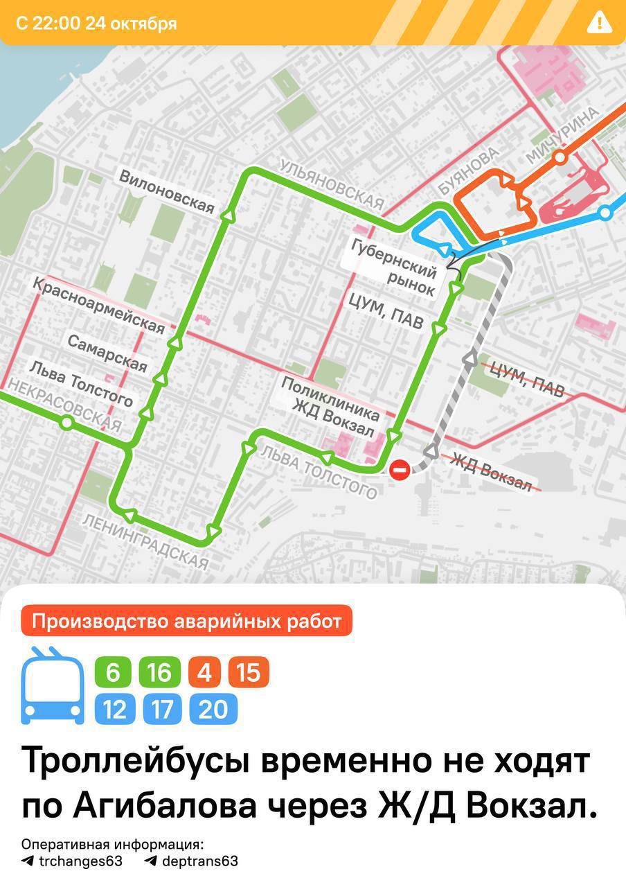 Участок улицы Льва Толстого в Самаре перекроют на ближайшие выходные