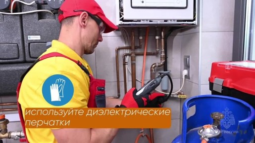 #Советдня. Соблюдай меры безопасности при пооведении электротехнических работ!