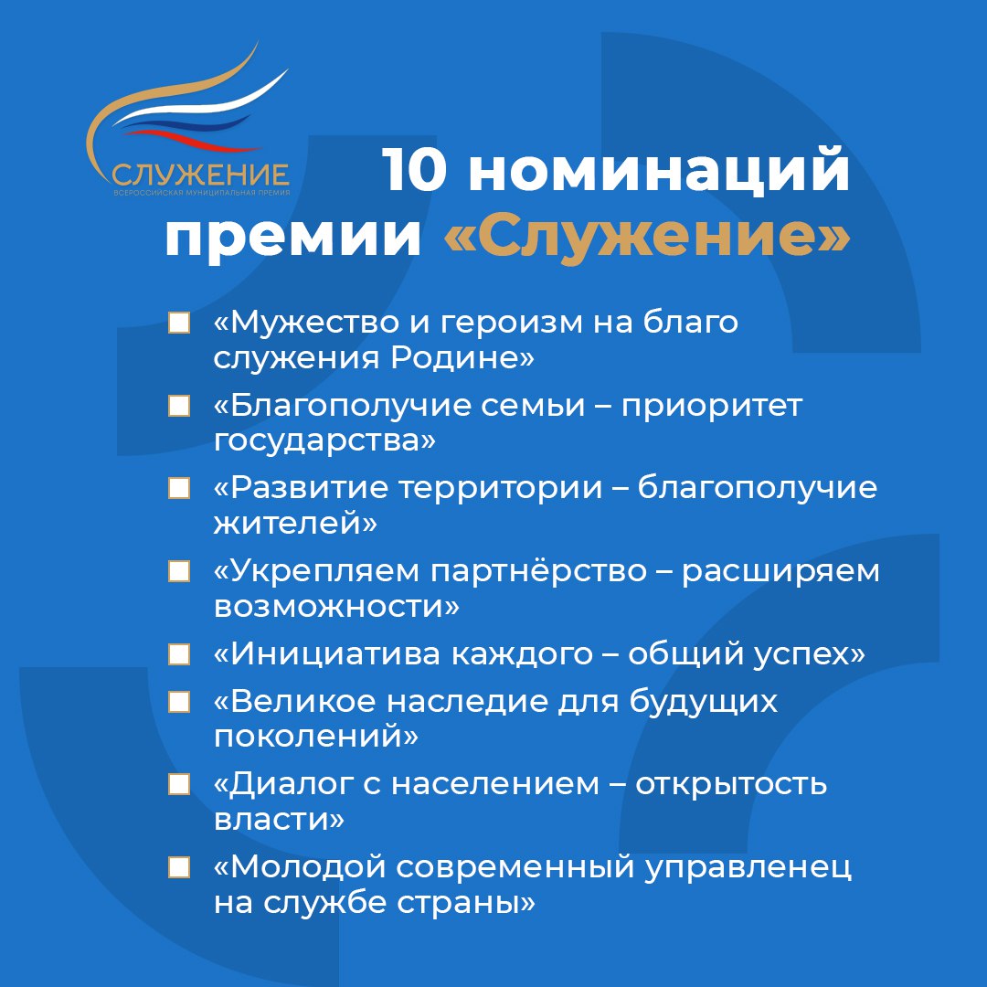 Муниципальные служащие Самарской области могут подать заявки на премию «Служение» Муниципальные служащие Самарской области могут подать заявки на премию «Служение»