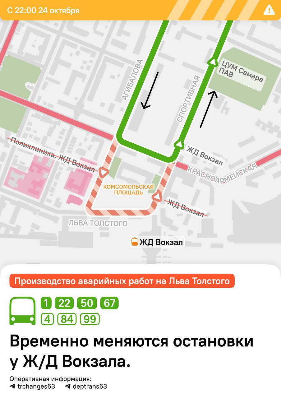 Участок улицы Льва Толстого в Самаре перекроют на ближайшие выходные Участок улицы Льва Толстого в Самаре перекроют на ближайшие выходные