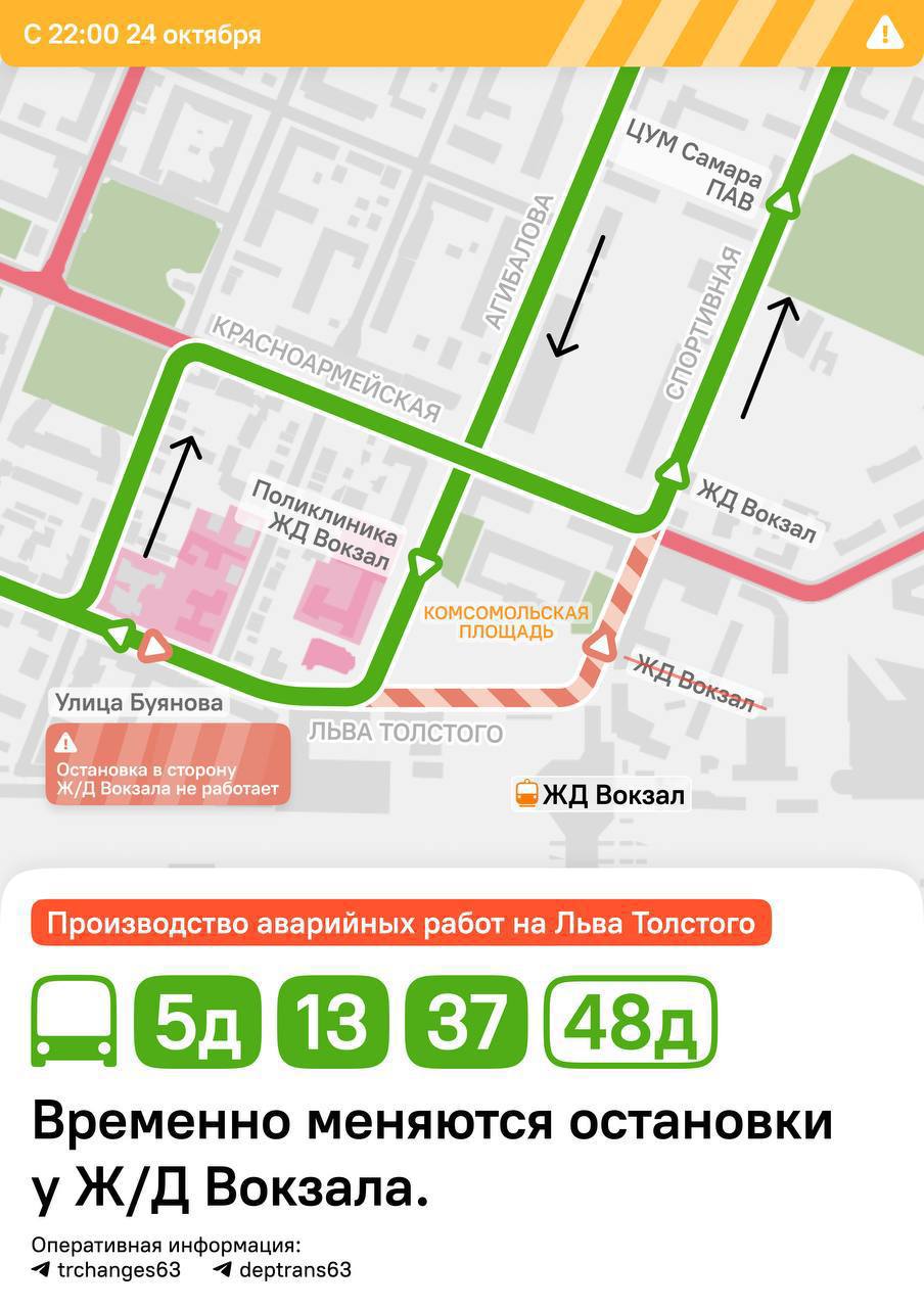 Участок улицы Льва Толстого в Самаре перекроют на ближайшие выходные Участок улицы Льва Толстого в Самаре перекроют на ближайшие выходные