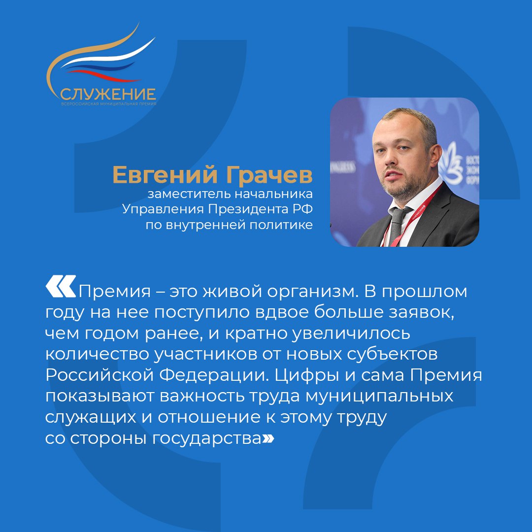 Муниципальные служащие Самарской области могут подать заявки на премию «Служение»