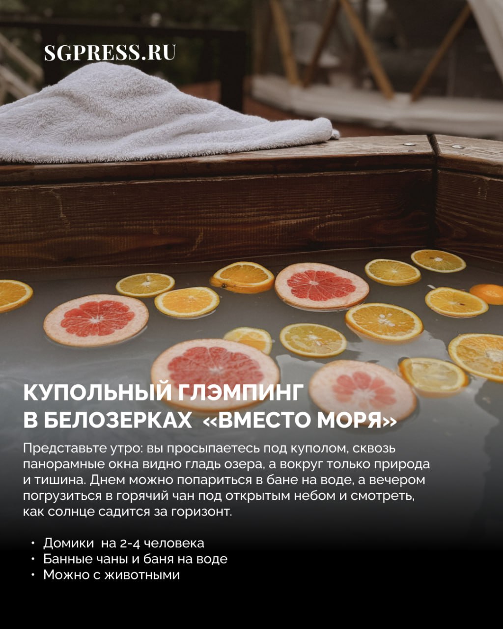 Куда поехать осенью: 5 глэмпингов, которые спасут от городской суеты Куда поехать осенью: 5 глэмпингов, которые спасут от городской суеты